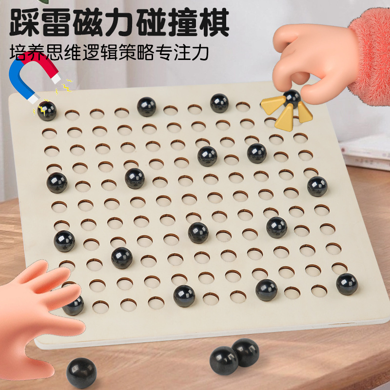 踩雷磁力感应棋儿童益智逻辑思维专注力训练玩具亲子对战多人桌游