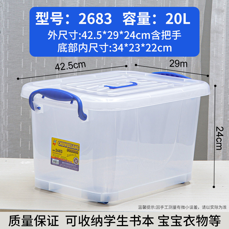 2683 보관함