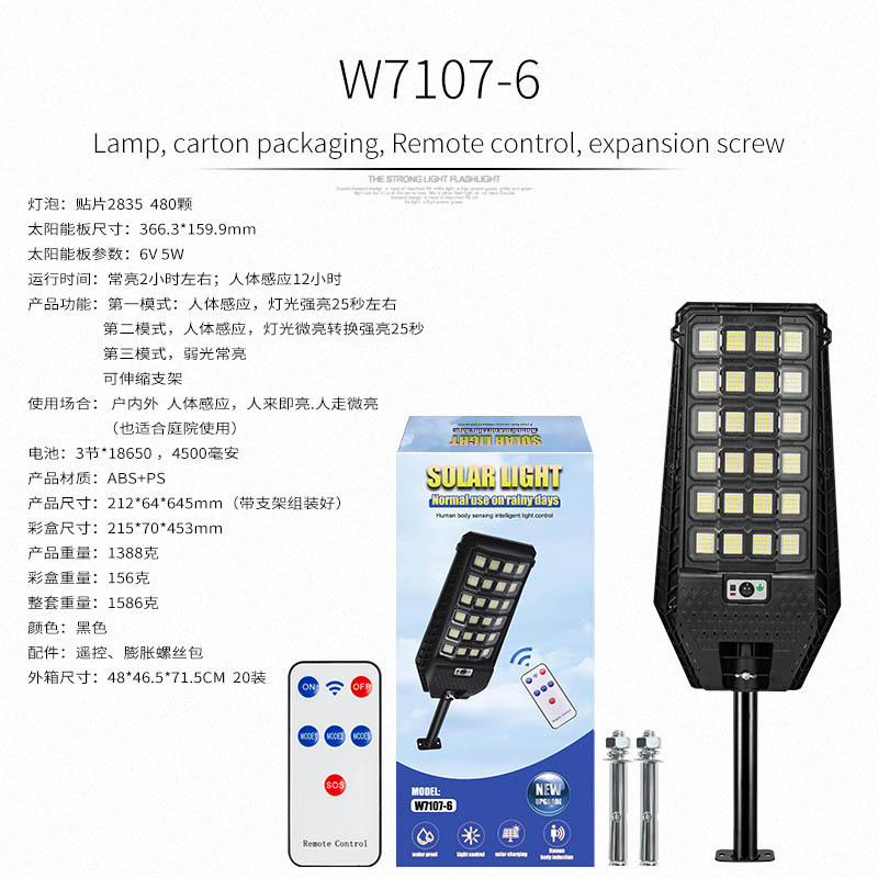Lámpara de calle solar transfronteriza inducción del cuerpo humano al aire libre lámpara de carretera súper brillante Lámpara de jardín de alta resistencia lámpara de calle rural