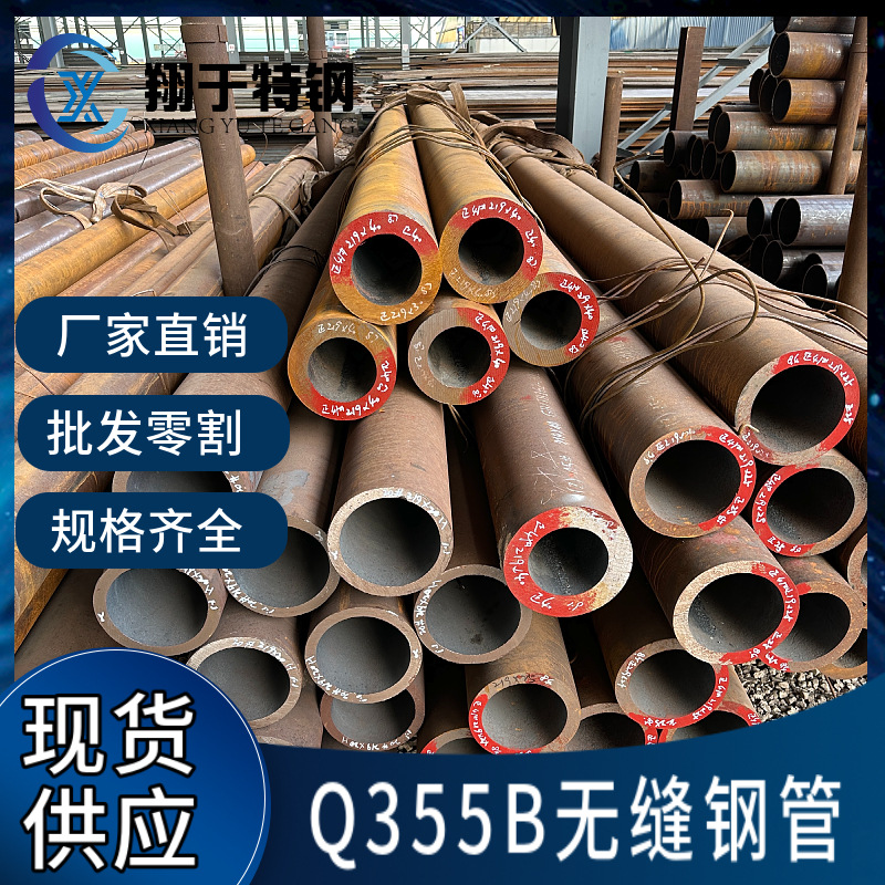 q355b无缝钢管 大小口径q355无缝管 薄厚壁合金钢管规格全
