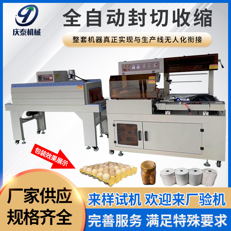 出口型全自动L型封切机 450热收缩膜包装机 热收缩包装机厂家