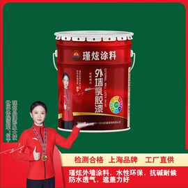 真石漆;外墙涂料;艺术涂料