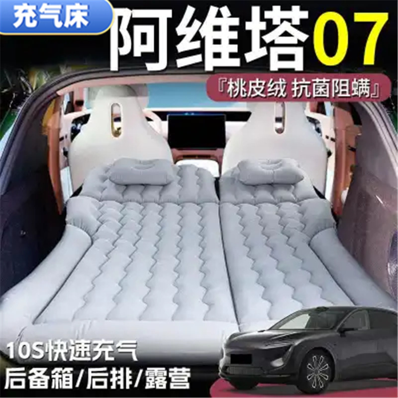 Avita 07 スリーピングマット、トランクエアベッド、車用インフレータブルマットレス、リア折りたたみベッド、長距離自動運転旅行の必需品|undefined