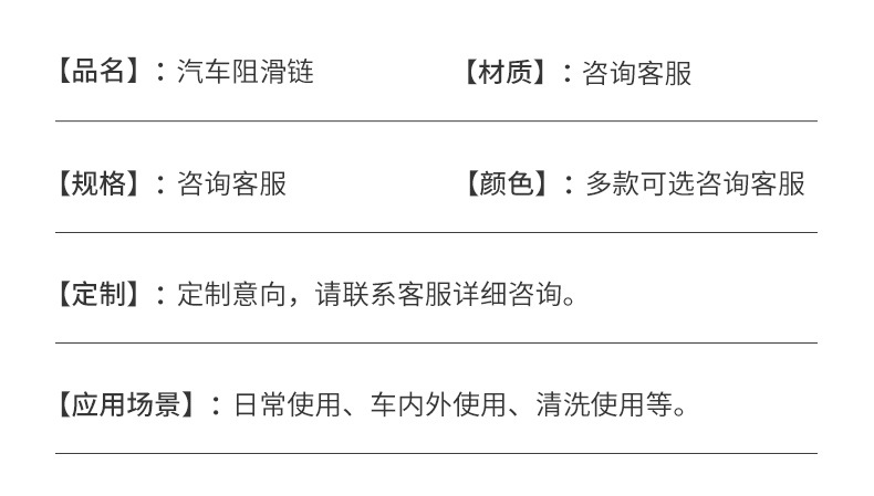Snow chain beef tendon snow chain car snow chain car suv universal winter snow ice does not hurt tires