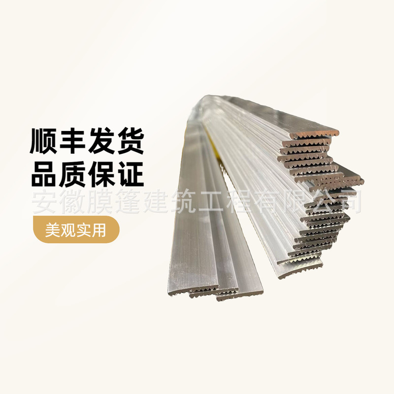 Membrane structure shed accessories aluminum alloy pressure strip film cloth aluminum alloy flat strip installation aluminum strip square aluminum strip can be wholesale