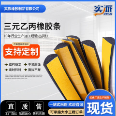 三元乙丙半圆自粘密封条防水实心背胶橡胶条 电箱机柜防撞橡胶条