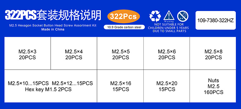 10.9级圆头内六角螺丝套装 (6).jpg