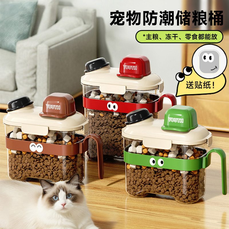 宠物储粮桶家用五谷杂粮罐猫粮储存桶狗粮收纳桶防潮密封罐收纳盒