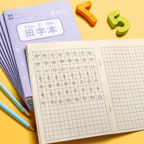 Kaba Xiongtian grid kindergarten pinyin Honda grid writing homework Honda grid book math practice book