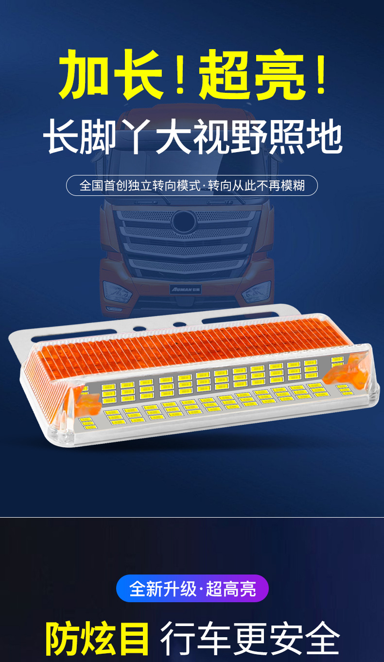 Super Bright 24V Truck High-Intensity Ground Lighting Led Turn Signal Light Waterproof Trailer Side Light Tire Light Reversing Ultra-Bright Model