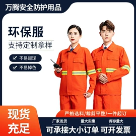 工装、制服;通用手套;男式棉服