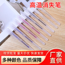 供应高温消失笔用制衣制鞋家纺高温热消笔皮革热消笔芯现货批发