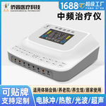 贴牌定制侨芯中频脉冲电疗仪针灸理疗仪全身疏通经络仪中频治疗仪