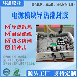 硬化胶;灌封胶;其他精细化学