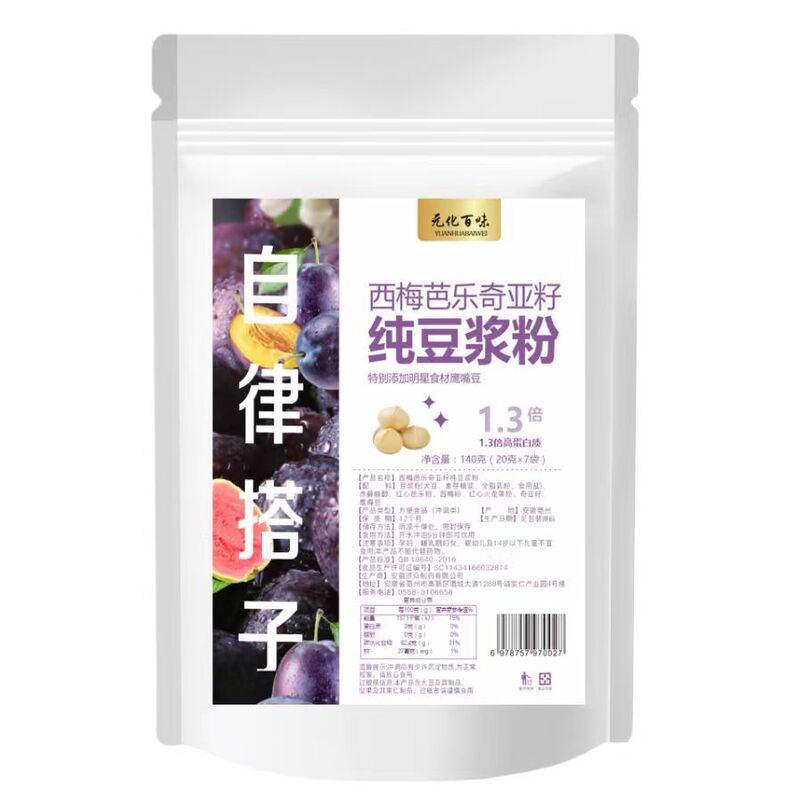 西梅芭乐奇亚籽纯豆浆粉膳食营养粉自律搭子超模早餐代餐饱腹代发|undefined