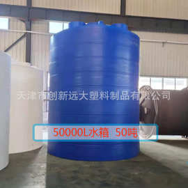 北京天津 全国 厂家批发 PE塑料大桶 各种规格齐全欢迎选购