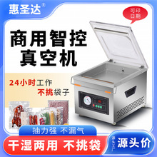 惠圣达台式真空包装机食品抽真空机干湿两用干果茶叶真空包装机