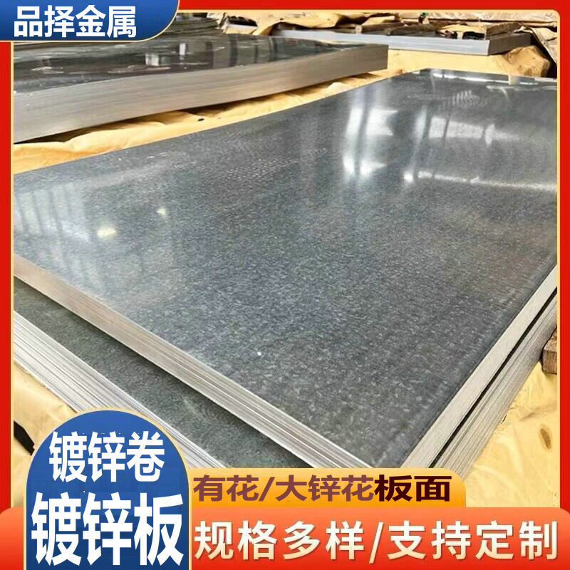 江苏南京供应镀锌板 镀锌卷0.5 0.8 1.0 1.2 1.5厚度可按尺寸开平