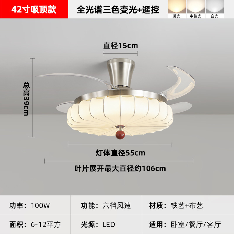 新款2025胡桃木色风扇灯复古隐形餐厅吊扇灯中古卧室风扇护眼灯具|undefined