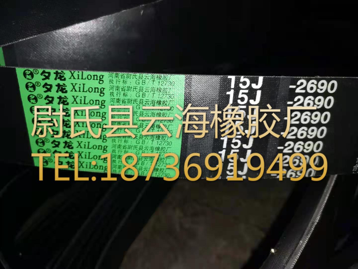 15J-2690窄V联组带 5V联组三角带 机械设备用三角带 窄V联组带