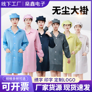 Anti-Static Split Suit for Men and Women, Four-Piece Protective Suit, Clean Dust-Proof Suit, Split Anti-Static Suit, Dust-Free Coat