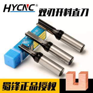 Shufeng three-blade cutting knife woodworking tool Daquan CNC cutting machine cutting tool head tungsten steel gong knife slotting straight knife