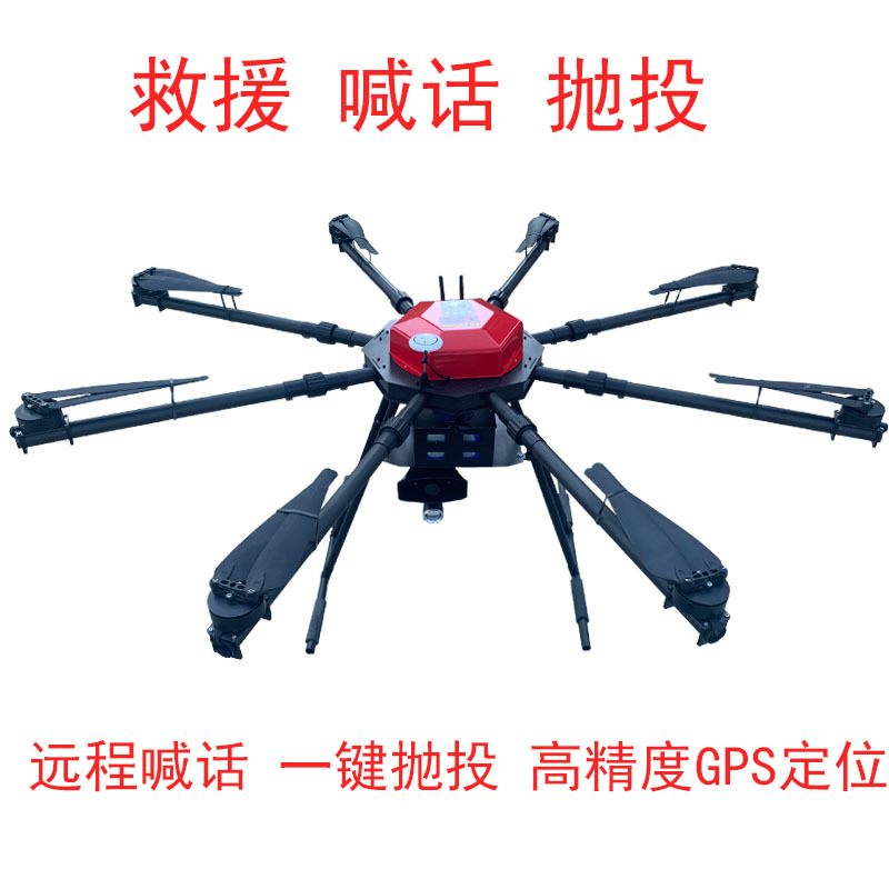 电力放线无人机巡线高空侦查抛投救援无人机喊话变焦热成像无人机