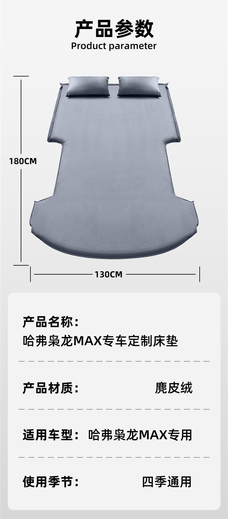 Haval Xiaolong car rear seat sleeping pad, inflatable mattress for car, trunk sleeping device, Haval Max