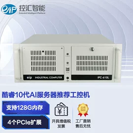 工控主板;主板;工控电脑产品