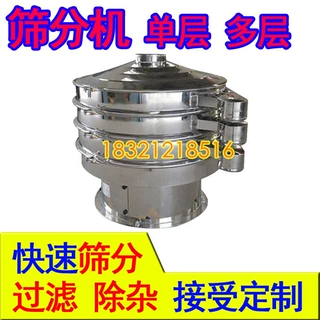 单层筛多层筛选机粉剂振动筛药粉除杂筛面粉淀粉颗粒筛直排筛圆筛