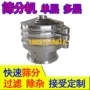 多层单层粉剂淀粉直排筛