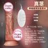 True stem-wired telescopic swing and swing warming vibration