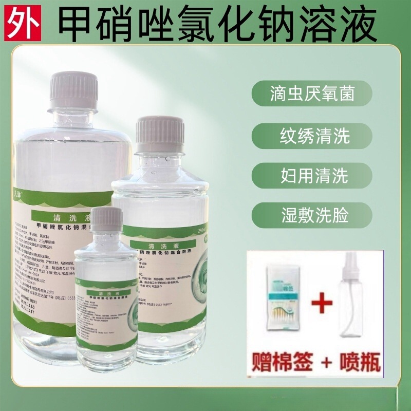Wholesale Metronidazole Water Sodium Chloride Solution Metronidazole File Rinse Mouthwash 0.9% Salt Water Cleaning Liquid Grain