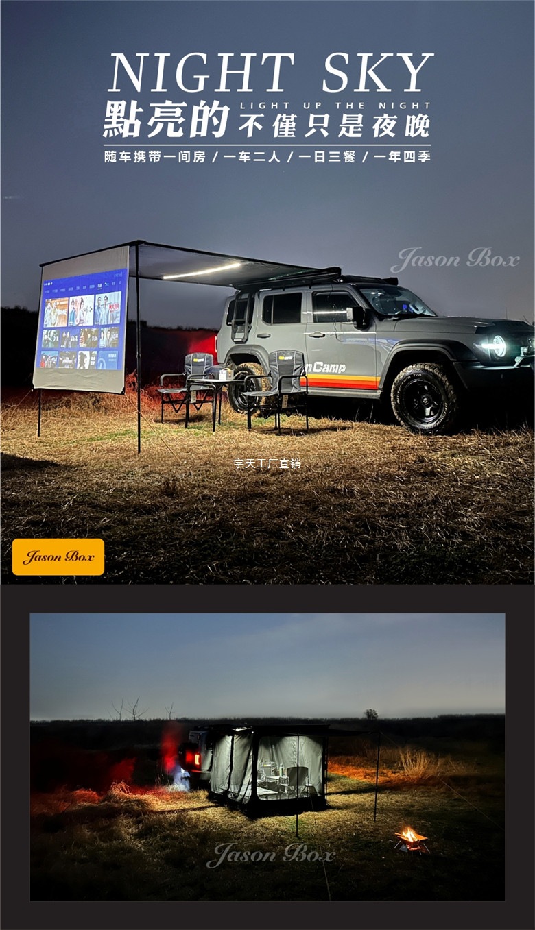 Jensen Outdoor Blackened Car Side Tent, Black Vinyl Canopy Tent, Aluminum Side Tent, Off-Road Sunshade, Camping Room, Car-Mounted Canopy