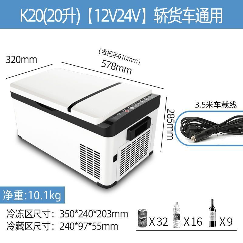 骑炫车载冰箱压缩机冷冻大货车家两用制冷小型冰柜12V24V220V通用|undefined