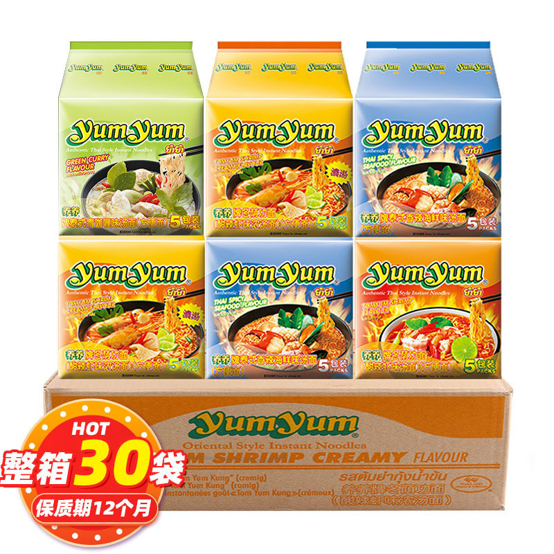 养养牌冬阴功方便面yumyum泰式酸辣虾味浓汤清汤泡面批发