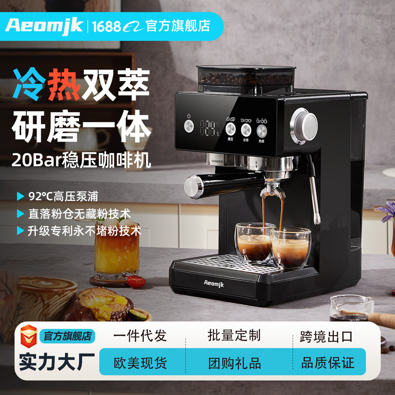 Aimoko National Standard Grinding Integrated Hot and Cold Extraction Coffee Bean Steam Milk Foam Semi-Automatic Household Simple Coffee Machine