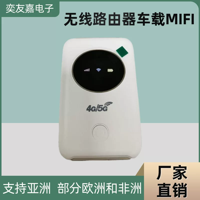 Портативный мобильный маршрутизатор 4G LTE с Wi‑Fi для Азии и Африки, поддержка операторов (Unicom/Telecom), автомобильный Wi‑Fi, полный сетевой доступ