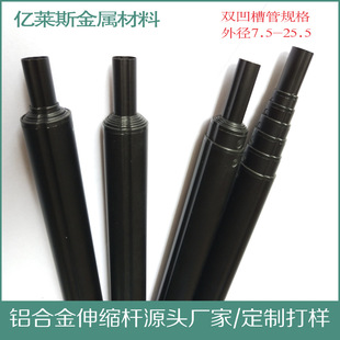 Aluminum Alloy Telescopic Pole Folding Fan Pole Fan Pole Mobile Phone Bracket Plant Growth Light Pole Double Groove