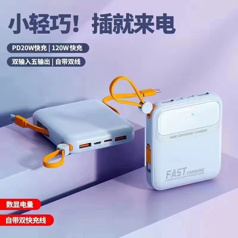 20000 mAh con cuerda de carga rápida, tesoro de carga, pantalla digital inteligente, fuente de alimentación portátil compacta.