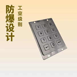 密码键盘;键盘;其他门禁考勤