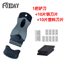 Foiday除糊小シャベルプラスチックシャベル自動車フィルムツールシャベルガラス洗浄スクレーパーと20ブレード