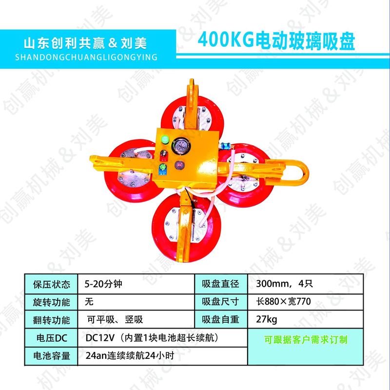 电动玻璃吸盘强力重型工业专用旋转起重真空吊具幕墙吊装玻璃吸盘|undefined