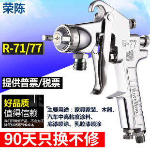 �s����ᇊ��R-71��܇ľ�����TR-77��ڏ����I����T�Ϡ��懊�ᘌ