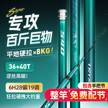 创威凌天二代巨物竿超硬大物杆碳素鱼竿手竿青鲟鲢鳙钓鱼竿台钓竿