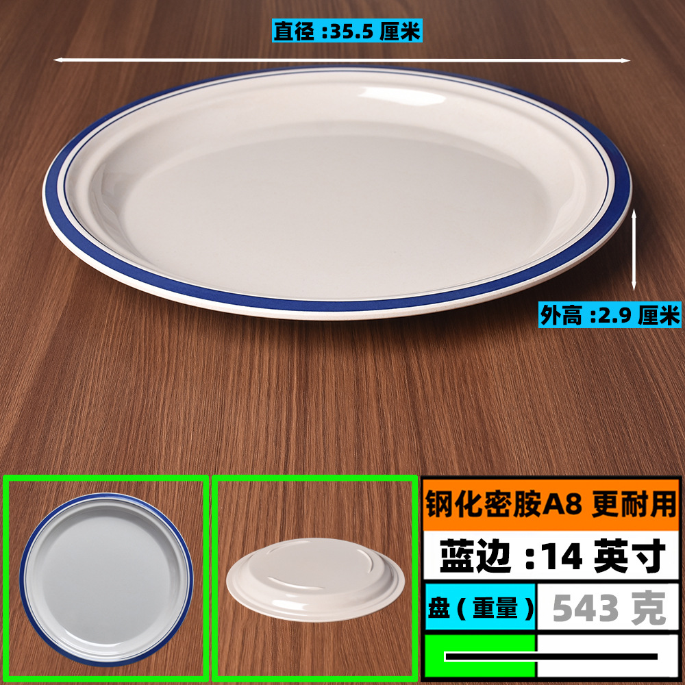 디스크*두꺼워짐- 14inch -강화 멜라민 A8