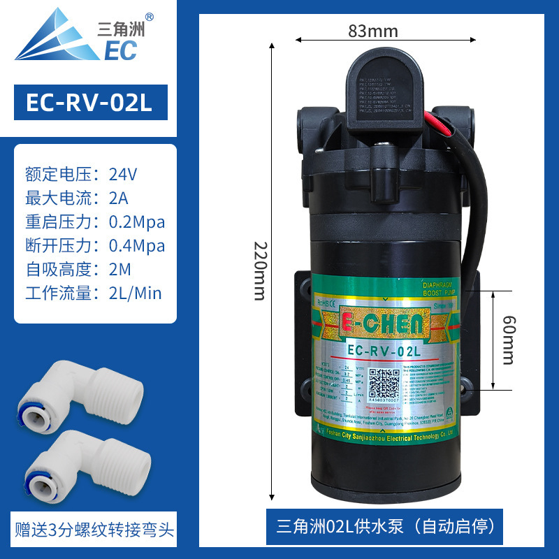 【同型低価格】デルタ加圧自吸式ポンプRO逆浸透膜家庭用キッチン浄水器ダイヤフラム直飲み24Vウォーターポンプ|undefined