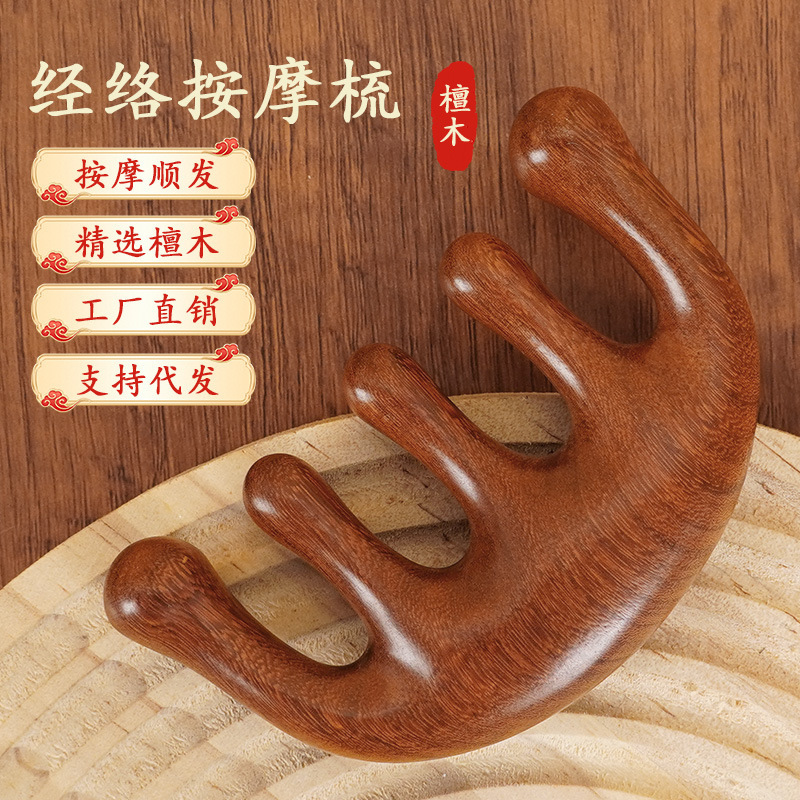 Sandalwood Massage Comb Meridian Comb Natural Health Wooden Comb Women's Household Tendon Comb Source Factory Wholesale Can Be Shipped