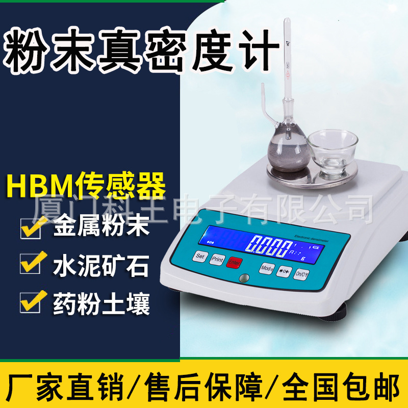 液体浸透法粉体粉末真密度测试仪 碳化钨粉真密度计 比重检测仪