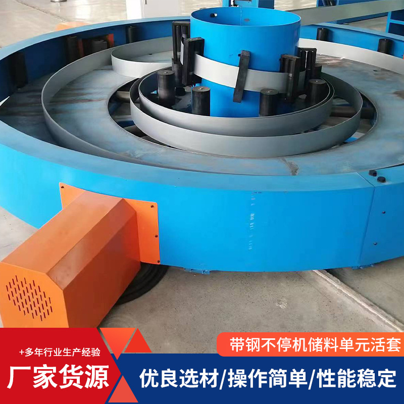 带钢不停机储料单元活套更换带钢钢卷设备效率提高30% 自动带钢
